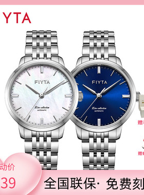 飞亚达专柜风致系列简约钢带机械表女表时尚潮流女表LA801008