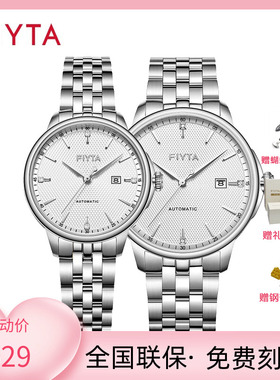 正品飞亚达芯动自动机械休闲简约情侣手表女表男表腕表520008.WWW