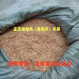 香柏木木屑 熏肉木屑 刨花 熏肉腊肉 熏腊肠 熏鸡鸭鱼柏木熏肉