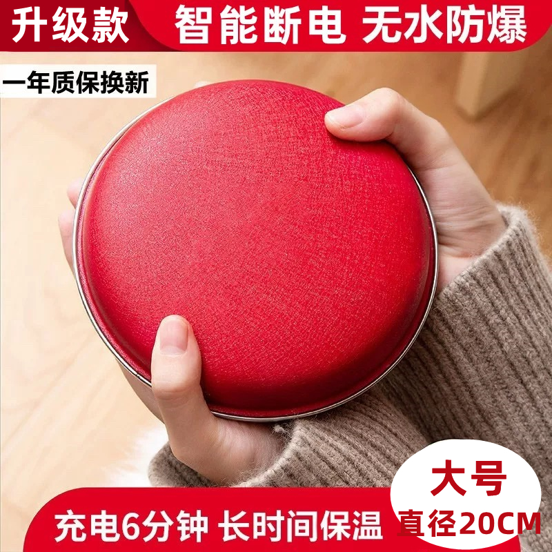 大号速热暖手宝无水防爆