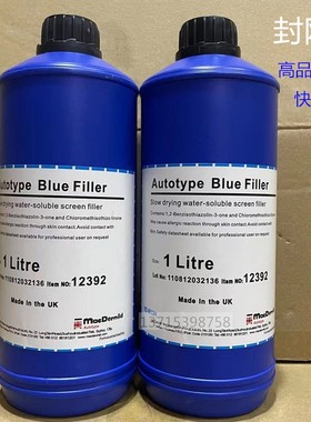 柯图泰丝印兰色封网胶 兰封网浆 丝网沙眼补网专用 丝印封边剂