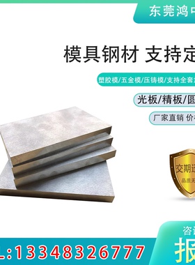 dc53淬火模具钢材CR12mov 热处理冲头料 硬料SKH9高速钢圆棒SKD61