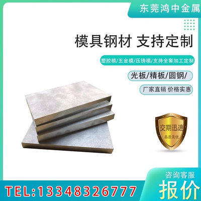 dc53淬火模具钢材CR12mov 热处理冲头料 硬料SKH9高速钢圆棒SKD61