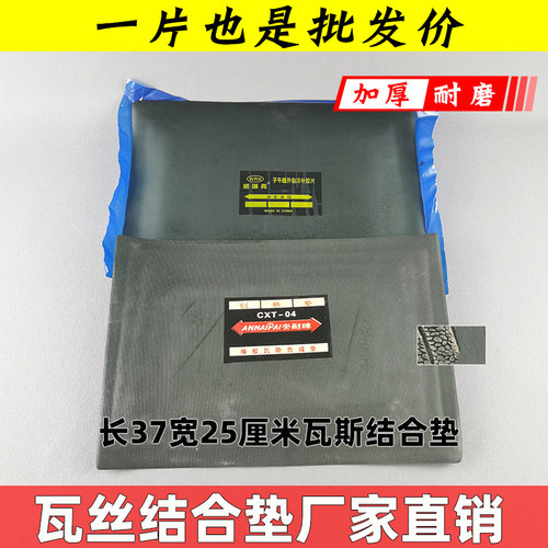 安耐冷补胶片大货车钢丝轮胎垫