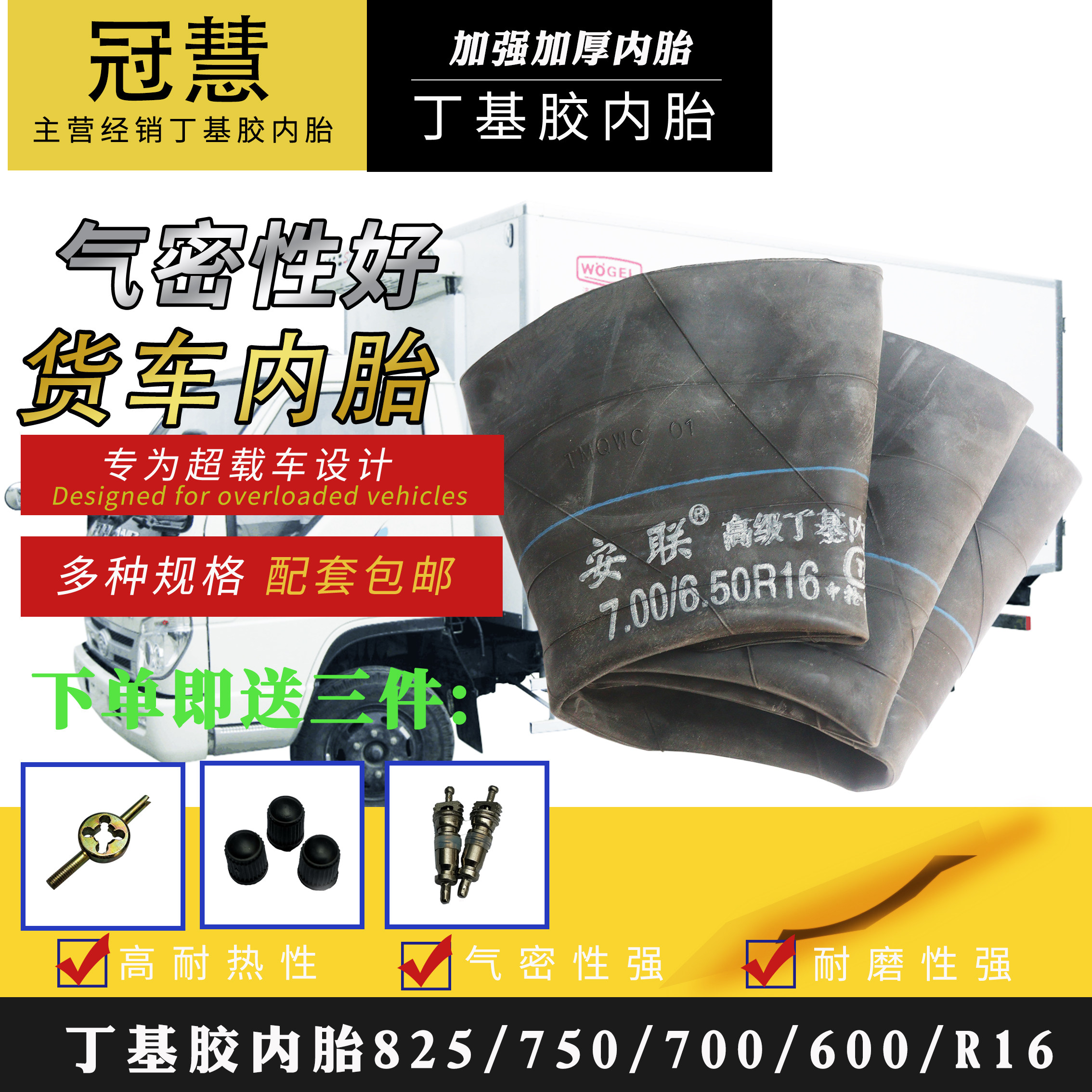 正品 丁基胶汽车农用货车内胎 650/700/750/825-12-13-14-15-16