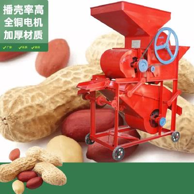 升级新款大产量NJC壳花生剥 家榨油厂电动机式小型长庭果脱壳机