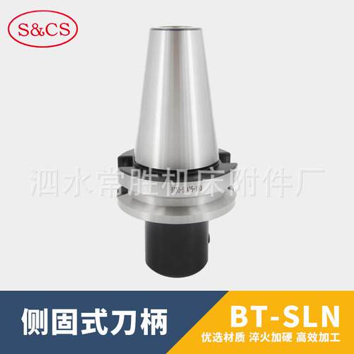 侧固0式柄 BT50-SLN SL25 32 无品牌/4A侧固式U钻 快速钻 立刀铣