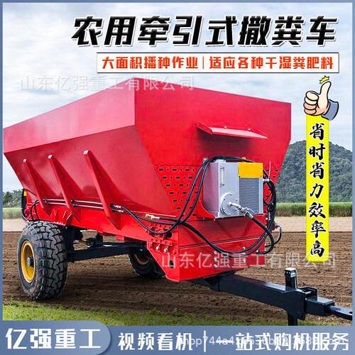 三轮撒粪JXW车用粪大棚园干果湿两用牛羊农有机撒机履带式撒车