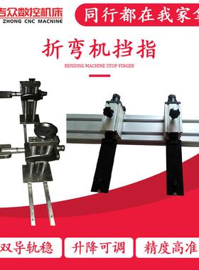 扬力挡指总上下升降靠尺上床海控折弯机后挡料成22933横梁通用机