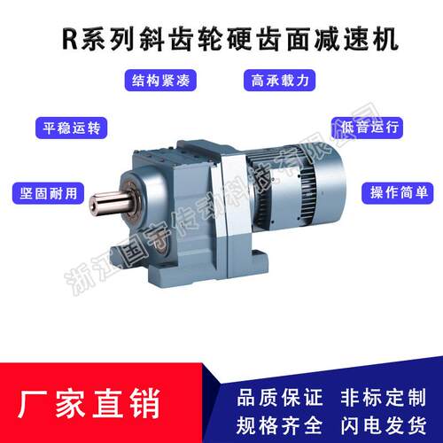 供应 RF167斜齿轮RF167齿面桥减速机 智能路架速机RF硬147减机