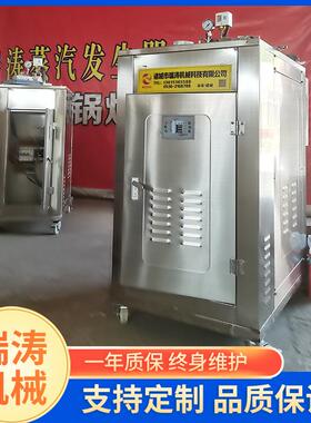 144K生W商用电加热蒸发器蒸包电馒汽头酿酒自RTD-144动炉 豆腐煮