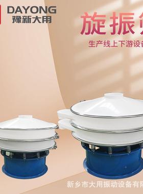 不锈钢振动筛分机选设型号筛多样新乡备DY800-1S筛选机厂家筛供应