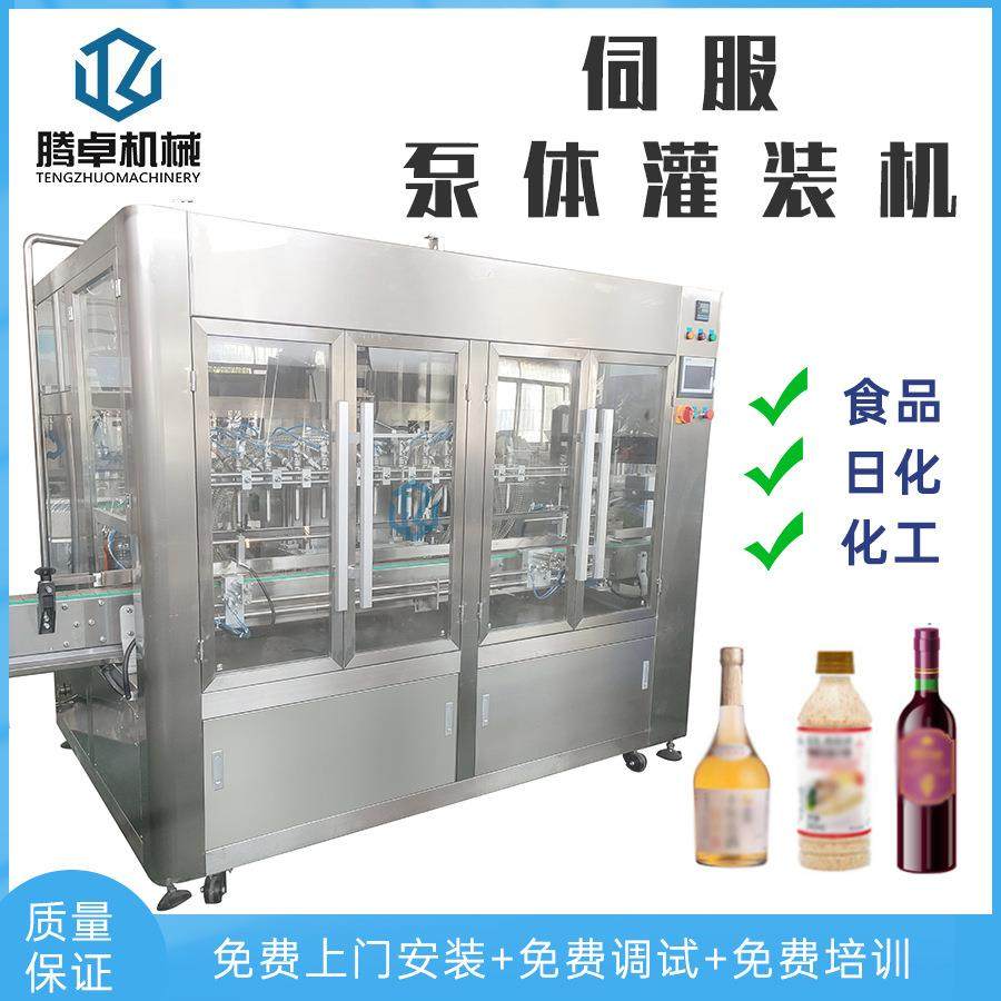 伺动服泵工体全自灌机流水线食871品化液体膏体灌装装生产线加工,办公设备/耗材/相关服务,灌装机,淘宝优惠券,粉丝福利购,淘宝优惠卷
