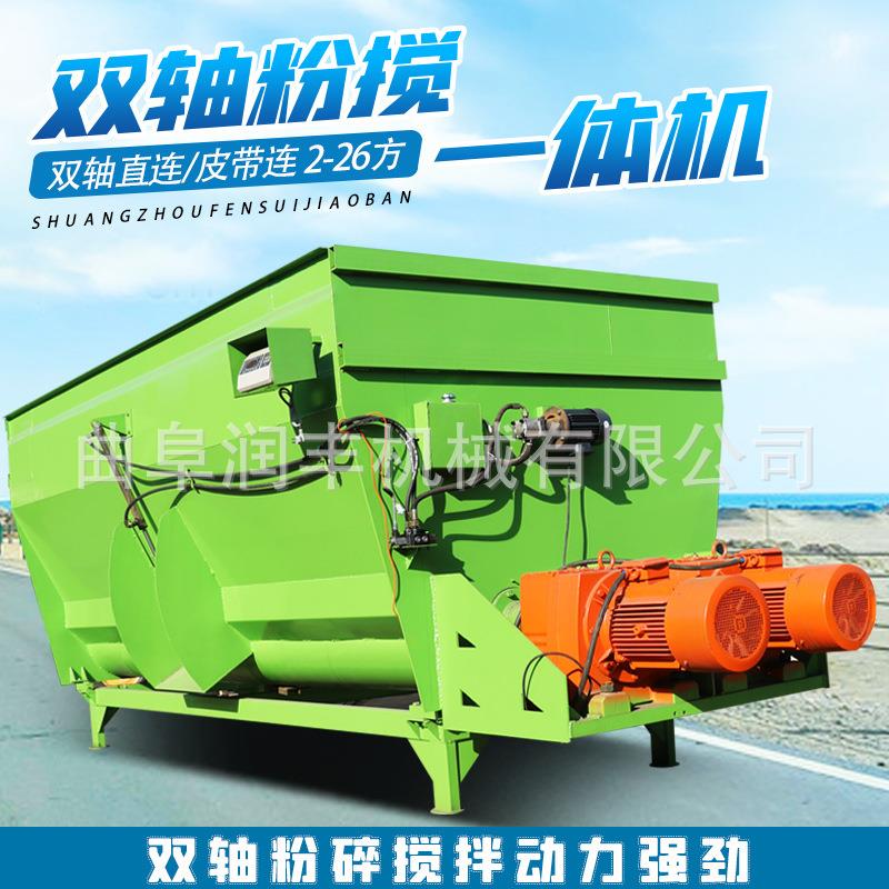 12方立式养TM混料牛羊养殖草R料搅拌机机殖机械ZAN设备牧场拌草机