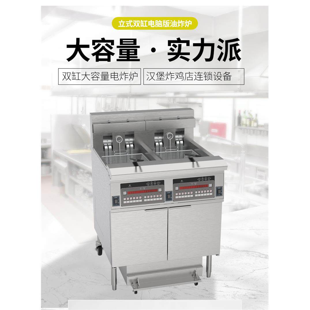 一喜LCZ厂炸家炸直销电脑版自动升炉电锅滤油全功率加热 OFE降-H4