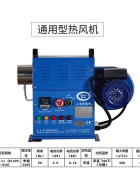 通用型循环工业热风机 型小型高压风热机 电干燥热加热HAM-G20A机