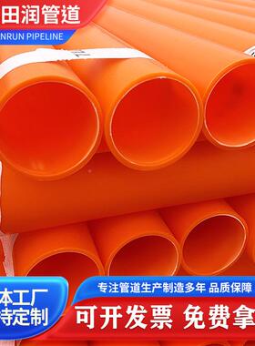 mpp电力非5ANZ开挖顶管110 1缆25 10线穿管现货高压电护套管生产