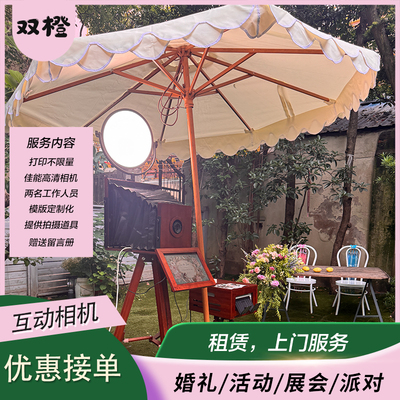 PhotoBooth互动相机