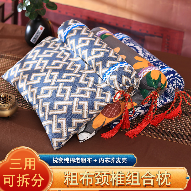 颈椎荞麦壳枕头护颈修复助眠组合枕头保健养生矫正枕头