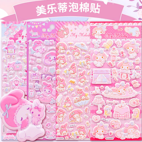 三丽鸥美乐蒂贴纸女孩小兔子贴画