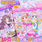 换装 贴纸美丽公主场景贴画可爱儿童女孩3到6岁以上贴纸换衣服粘贴