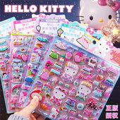 kitty猫双层换装 贴画儿童卡通可爱女孩装 扮贴纸幼儿宝宝奖励