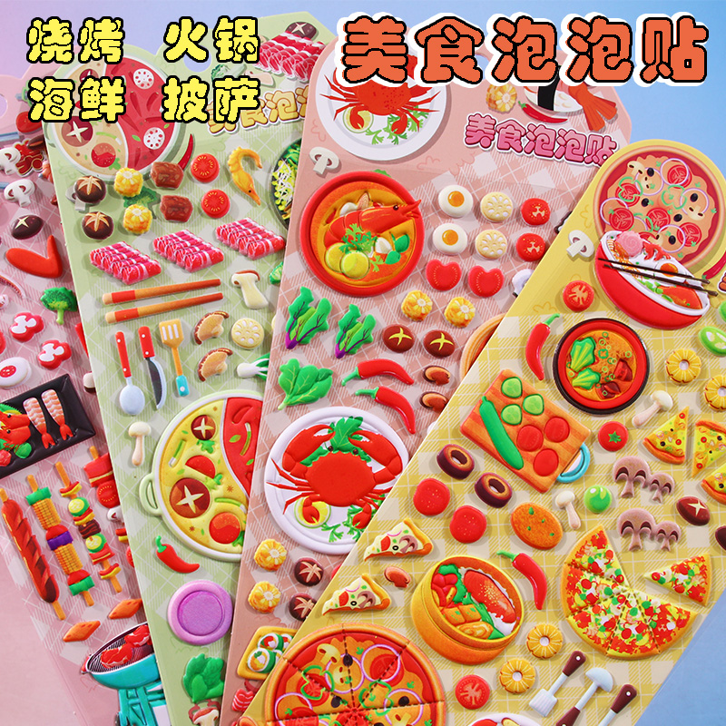 美食泡泡贴纸咕卡diy手工装饰贴