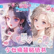 少女换装 扮玩具礼物 化妆贴纸书美甲贴纸女孩涂色填色本儿童卡通装