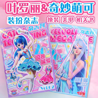 换装贴纸本女孩益智美甲装扮贴画