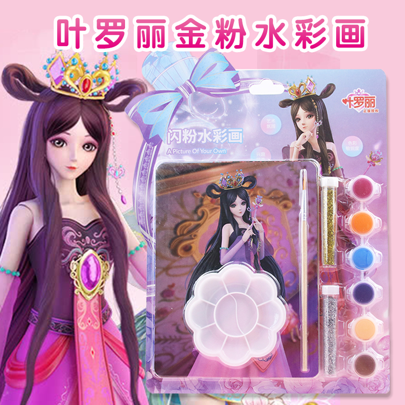 叶罗丽diy水彩画填色图涂鸦画画