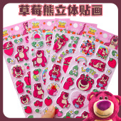 正版 草莓熊3d立体贴画迪士尼卡通泡泡贴纸可爱卡通幼儿园奖励粘贴