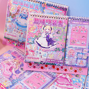 公主换装贴纸本线圈贴画本女孩卡通换装装扮美甲水晶宝石钻石粘贴