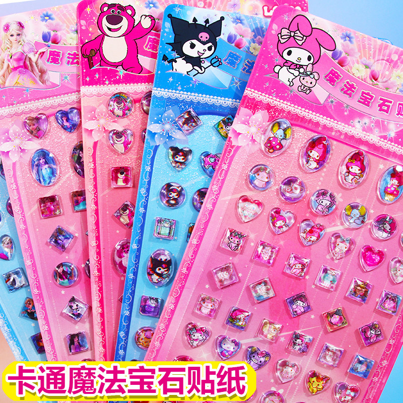 库洛米美乐蒂冰雪艾莎公主贴纸3d儿童卡通亚克力钻石水晶宝石贴纸