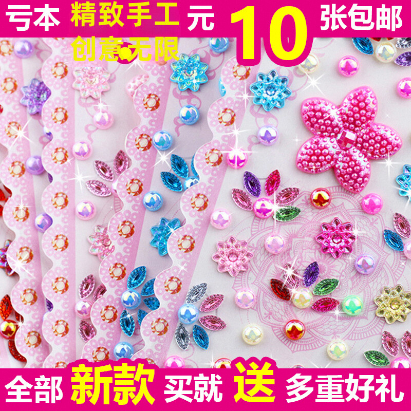 儿童宝石贴画装扮手工装饰立体钻石贴纸闪亮水晶女孩公主奖励黏贴图片