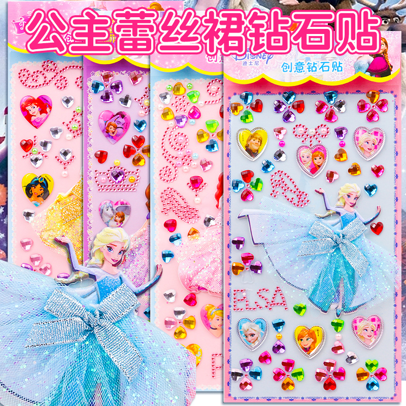 冰雪奇缘蕾丝裙钻石贴画卡通爱莎公主水晶宝石贴纸女孩儿童奖励贴
