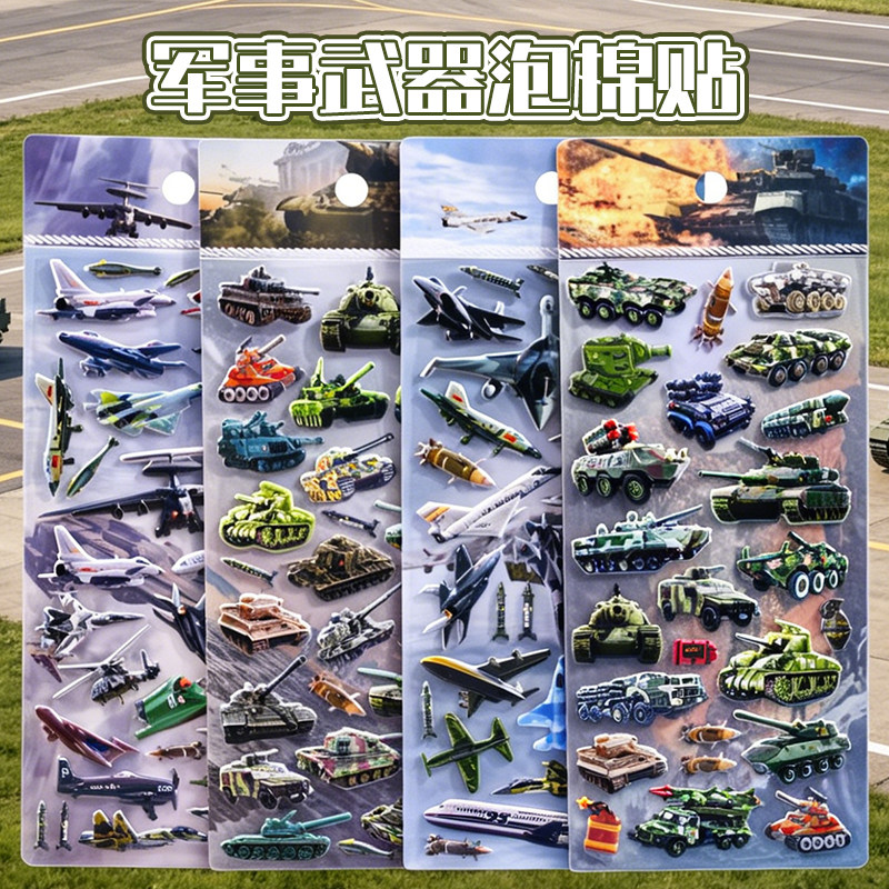 军事武器泡泡贴纸立体坦克飞机应援包挂件儿童贴画装饰贴3D立体图片