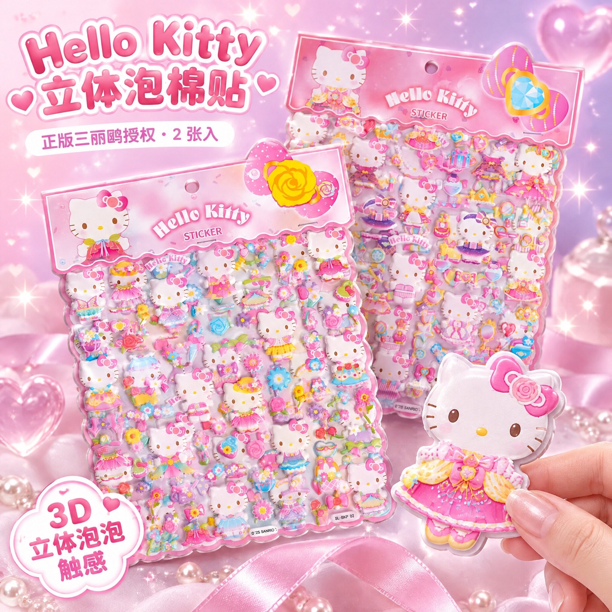 kitty猫双层换装贴画儿童卡通可爱女孩装扮贴纸幼儿宝宝奖励