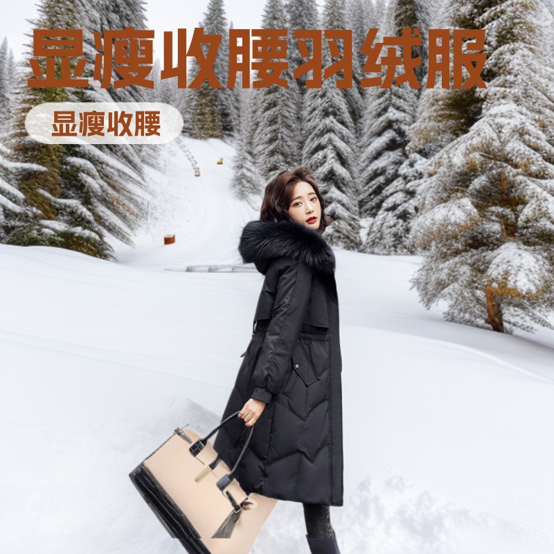 新款韩版修身羽绒服女中长款大毛领收腰显瘦白鸭绒腰带保暖厚外套