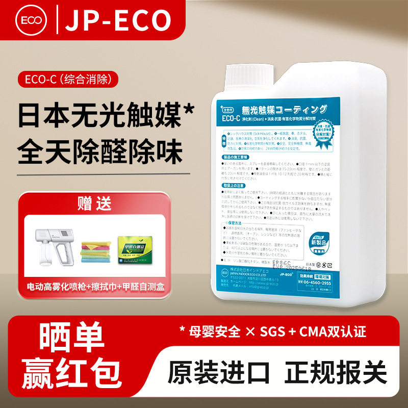 日本光触媒原液无光触媒除甲醛 光触媒