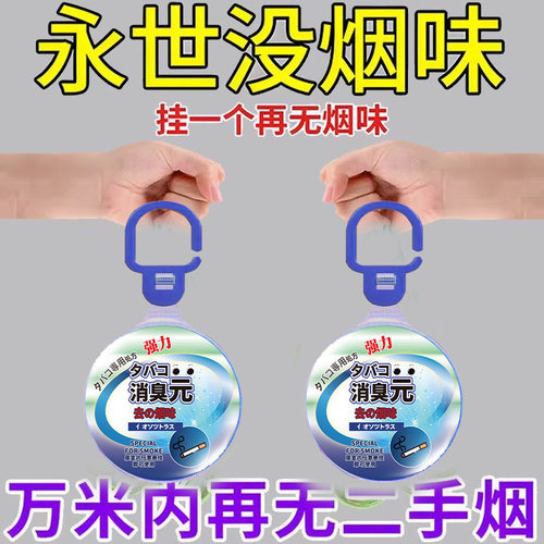 一件代发除烟神器去烟饼净化室内去烟味空气清新剂去异味杀菌净烟