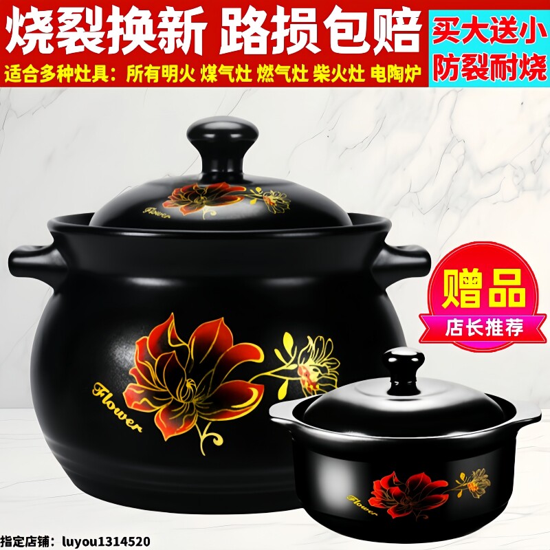 耐烧【买大送小】砂锅炖锅家用沙锅明火耐高温瓦罐汤锅陶瓷煮汤煲