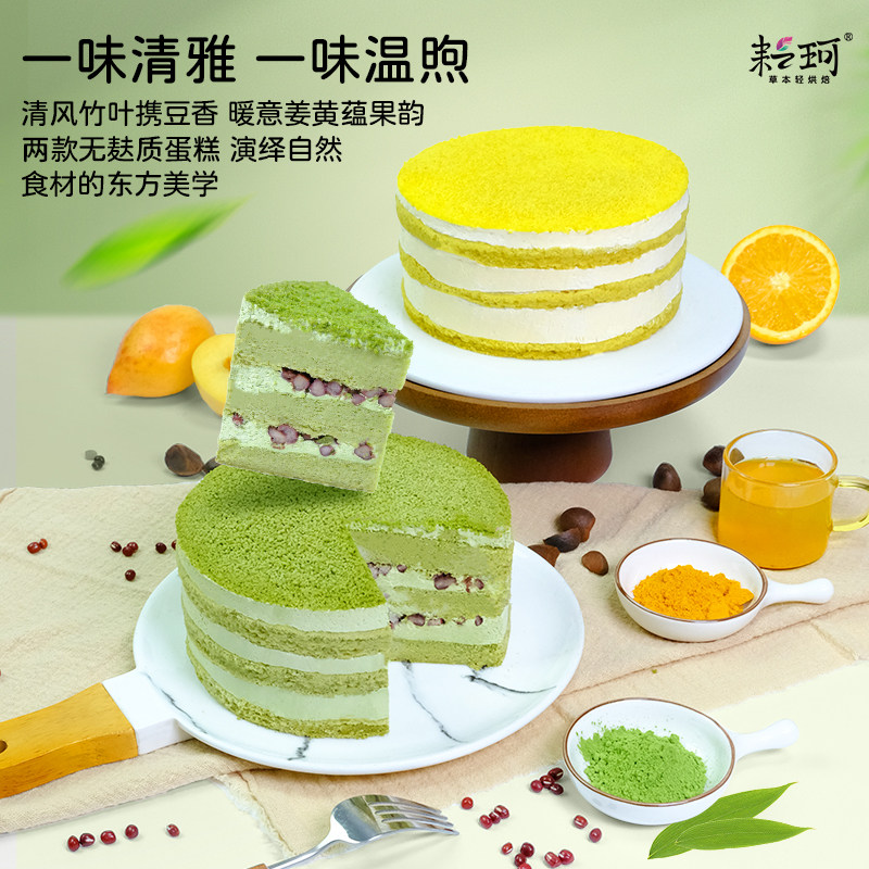 耘珂纯素黄桃姜黄竹叶蛋糕无麸质敏宝儿童生日健康素食无蛋奶顺丰