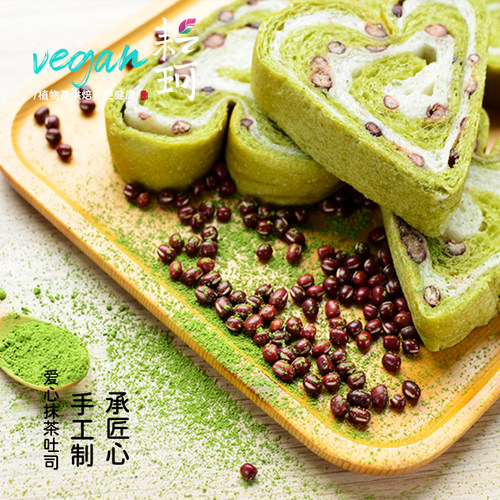 抹茶吐司耘珂全麦面包抹茶纯素食
