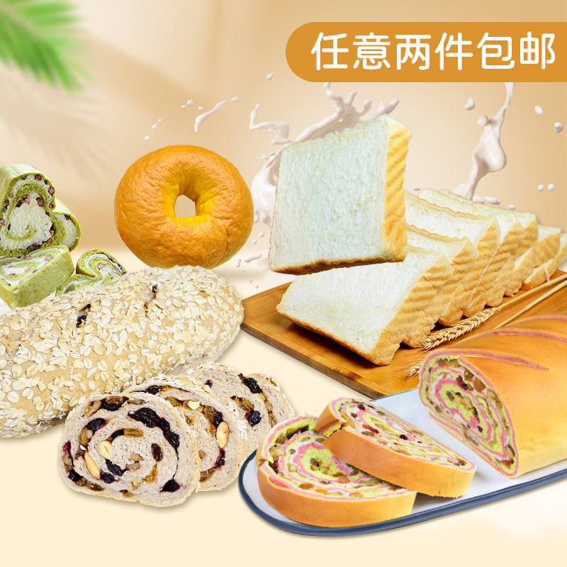 【此链接任选2件包邮】耘珂纯素面包营养健康早餐大列巴吐司轻食