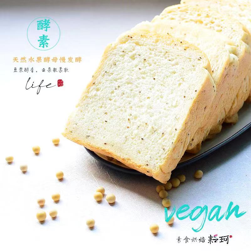 耘珂纯素面包豆乳吐司 无蛋奶 用豆浆和面柔软香醇健康代餐面包