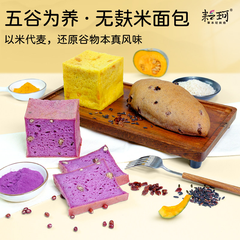 耘珂无麸质糙米吐司面包不加小麦桥本敏宝早餐儿童营养早餐主食