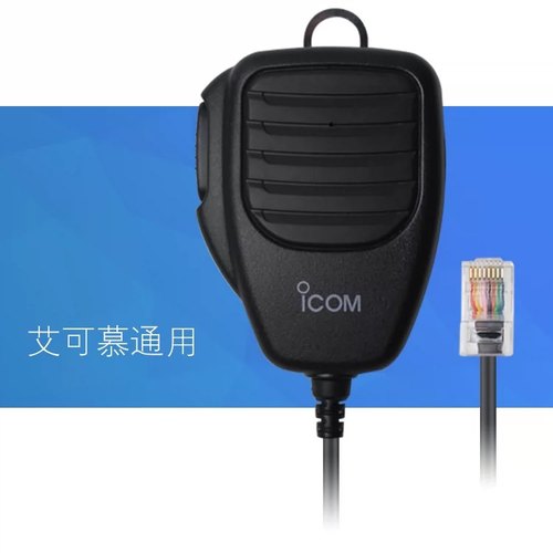 ICOM艾可慕车载台高频送话器IC-2300H IC2720话筒HM118N手咪 M25