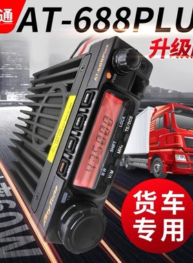 摩托自由通车台AT-688PLUS手咪AT-588话筒SMP908通用手咪车载24伏