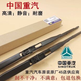 380T7HA7雨刮器轻卡悍将统帅T5G原装 有骨雨刷片 375 重汽豪沃336