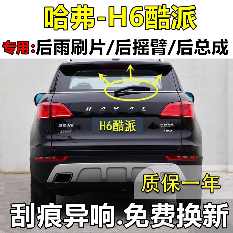 适配151617189年款长城哈图片